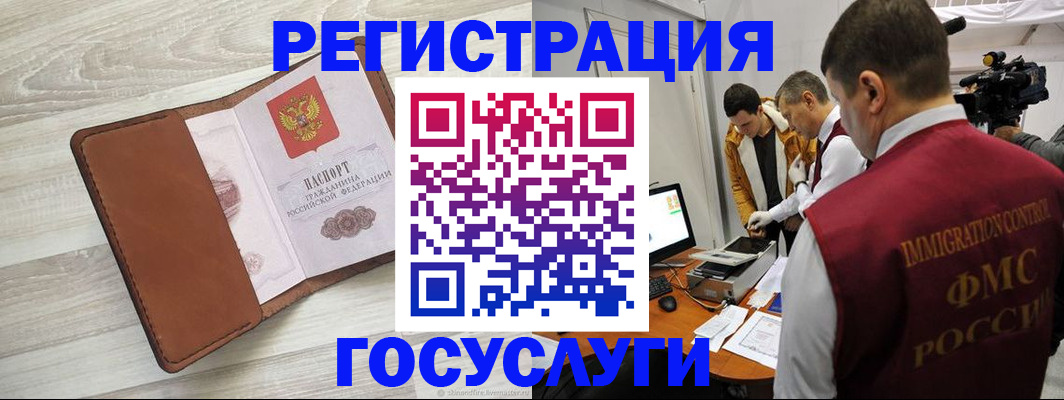 прописка от собственника в Льгове