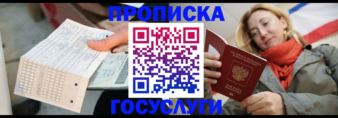 временная регистрация поиск в Льгове