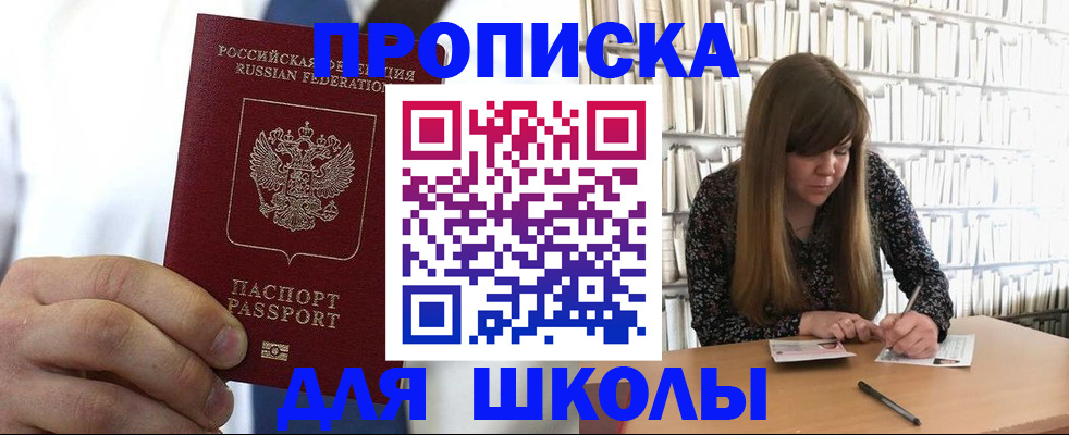 прописка регистрация в Льгове
