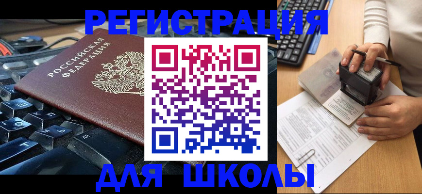 прописка для кредита в Льгове