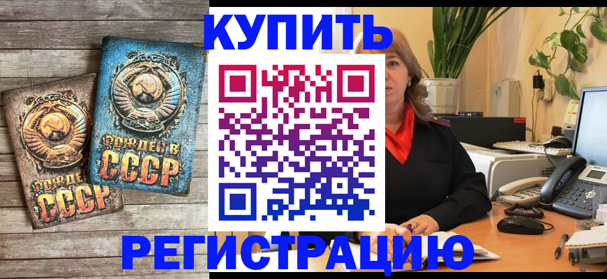 прописка для работы в Льгове